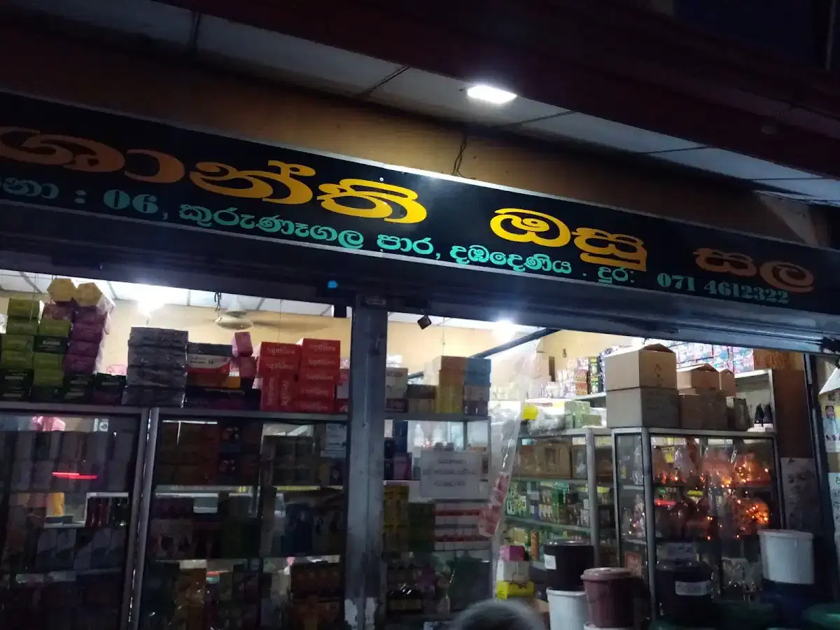 Thumbnail for Shanthi Osusala (Ayurvedic)
