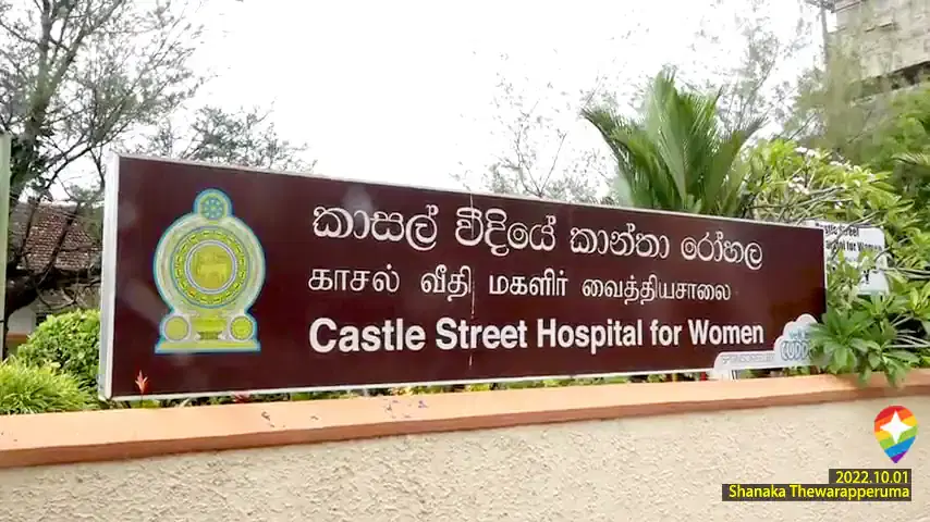 Thumbnail for Castle Street Hospital for Women කාසල් හොස්පිටල්