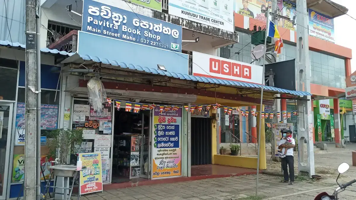 Thumbnail for Pavithara Book Shop