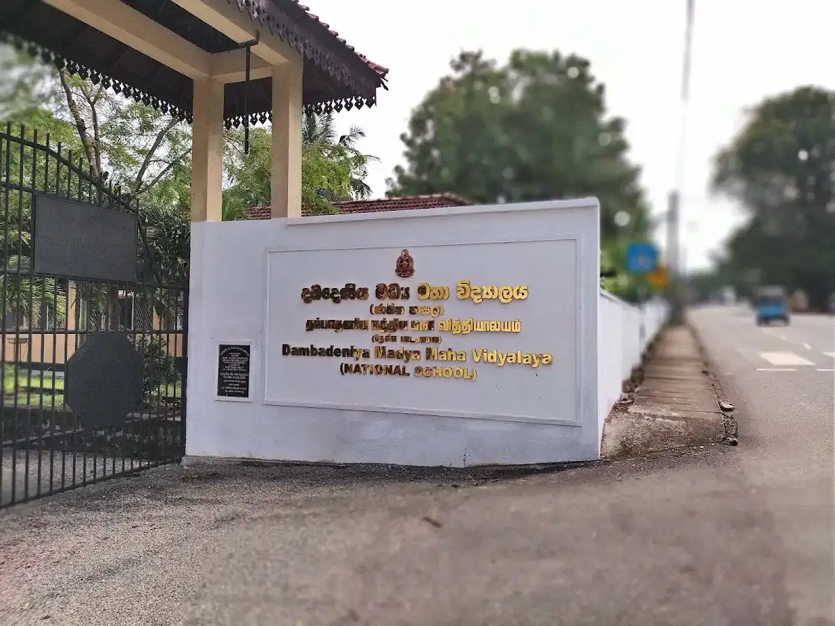 Thumbnail for දඹදෙණිය මධ්‍ය මහා විද්‍යාලය (ජාතික පාසල)